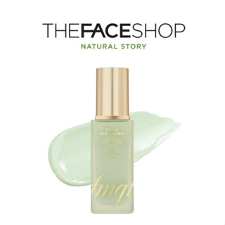 [THE FACE SHOP] Fmgt Gold Collagen Ampoule Makeup Base 40ml (Green)  เมคอัพเบส  สินค้าเกาหลีแท้ๆส่งตรงจากเกาหลี