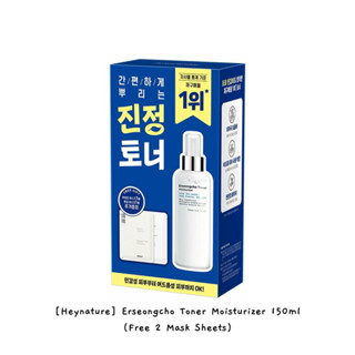 [Heynature] Erseongcho โทนเนอร์ให้ความชุ่มชื้น 150 มล. (ฟรีแผ่นมาส์ก 2 แผ่น) / k-beauty