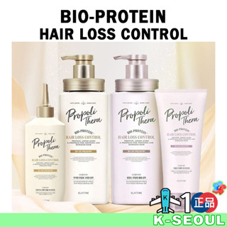 [K-Life] Propolithera Bio-Protein แชมพู ควบคุมผมร่วง
