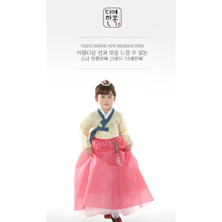 [The Ye Hanbok] ชุดฮันบ็อก สีเหลือง สําหรับเด็กผู้หญิง 639