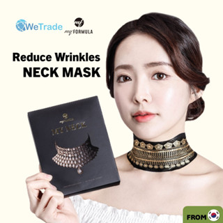 [My Formula] My Neck Mask 1 กล่อง (12 กรัม * 5 ชิ้น)