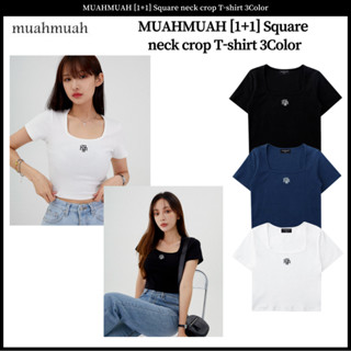 Muahmuah [1+1] เสื้อยืดครอป คอสี่เหลี่ยม 3 สี