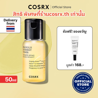 [COSRX OFFICIAL][MINI SIZE] Full Fit Propolis Synergy Toner 50ml โพรโพลิส ซินเนอจี่ โทนเนอร์ (โพรโพลิส เอ็กแทรค &amp; อันนี่ เอ็กแทรค)