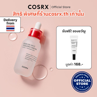 [COSRX OFFICIAL] Blemish spot clearing serum (ectoin &amp; centellac-rx) เบลมมิช สพอท เคลียริ่ง เซรั่ม (เอคโตอิน &amp; เซนเทลเอซี-อาร์เอ็กซ์)