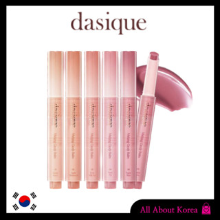 [DASIQUE] Melting Candy Balm, บาล์มละลายลูกอม 5 สี