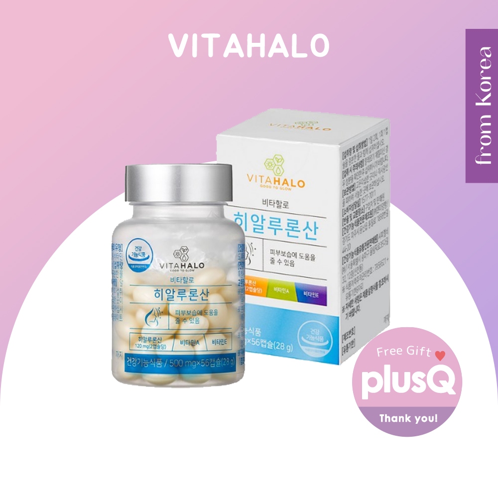 [Vitahalo] Vitahalo กรดไฮยารูลอนิก 28 กรัม