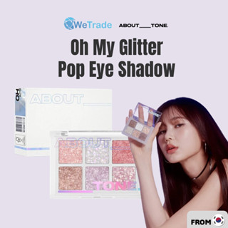 [ABOUT Tone] [EGLIPS] OH MY GLITTER POP EYE SHADOW 3.3 กรัม 2 สี #01 OH: STUNNER #02 My:จัดส่ง