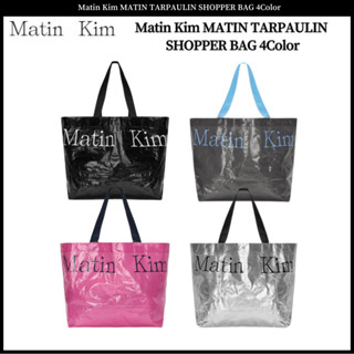 Matin Kim MATIN TARPAULIN SHOPPER BAG 4 สี