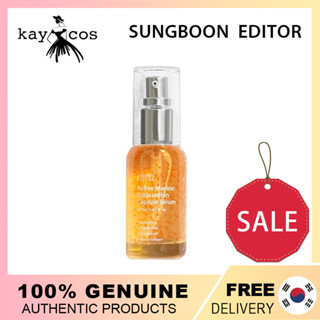 Sungboon Editor Active Marine Astaxanthin เซรั่มแคปซูล 30 มล.