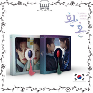 แผ่น Cd ละครโทรทัศน์ Alchemy of Souls Light and Shadow, tvN OST 2 สีขาว รุ่นสีม่วง) 환혼 Alchemy of Souls : Light and Shadow, tvN Drama OST 2CD (White Ver. Purple Ver.)