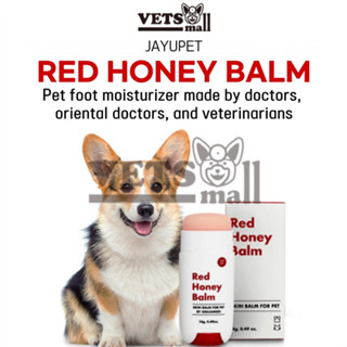 [Jayupet] Jayupet Red Honey Balm (14 กรัม) บาล์มน้ําผึ้ง สุนัข และแมว ให้ความชุ่มชื้น