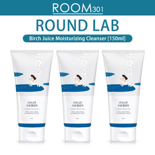 [ROUNDLAB] Round LAB Birch Juice คลีนเซอร์ ทําความสะอาดผิวหน้า ให้ความชุ่มชื้น 150 มล. 5.07 ออนซ์ pH ต่ํา