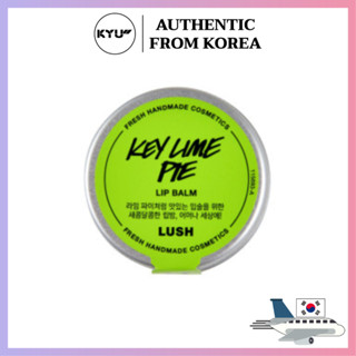 Lush Key Lime Pie ลิปบาล์ม 12 กรัม | Lush Key Lime Pie Lip Balm 12g