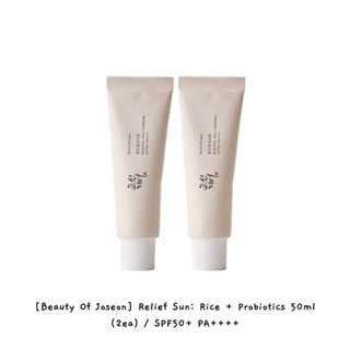 [beauty Of Joseon] ครีมกันแดด โปรไบโอติก 50 มล. (2ea) SPF50+ PA++++ k-beauty