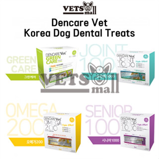 [Dencare Vet] Dencare Vet 4 แบบ OMEGA 200 / SENIOR 1000 / JOINT 1000 / GREENCARE (10 กรัม X 15EA) ขนม สําหรับสุนัขและแมว