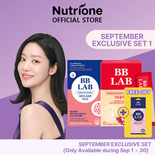 Nutrione BBLAB ชุดพิเศษ กันยายน - ชุดคอลลาเจน (คอลลาเจนโปรไบโอติก + คอลลาเจนทับทิม เจลลี่ S)