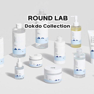 [ROUND Lab] Dokdo Collection: โทนเนอร์, แผ่น, โลชั่น, แอมพูล, ครีม, หมอก, คลีนเซอร์, เจลลอก, โคลนแพ็ค, ถุงนอน