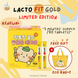 Lacto Fit โปรไบโอติก สีทอง 2 กรัม×90 ชิ้น 180 กรัม รุ่นลิมิเต็ด