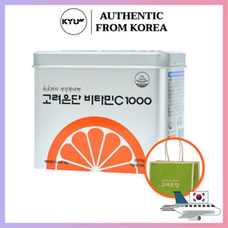 วิตามินซี ยาเกาหลี 1000 มก. | Vitamin C pills 1000mg Korea Eundan Korea