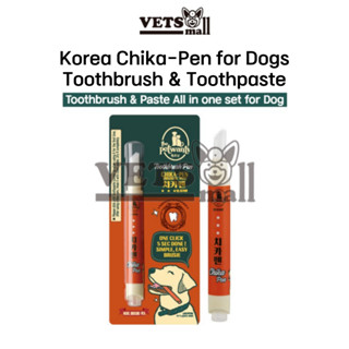 [CHIKA-PEN] Chika pen Dog Toothbrush &amp; Toothpaste