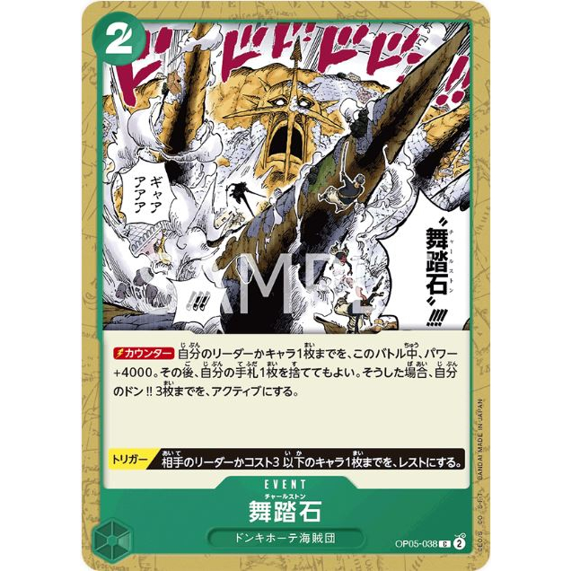 One Piece TCG - [ตื่นเต้นของ New Era- OP-05] - OP05-038 (C) - Charlestone