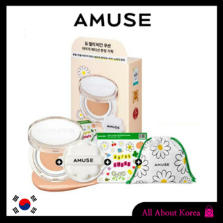 [AMUSE/ Daisy LIMITED EDITION] DEW JELLY VEGAN CUSHION(+Refill+Pouch+Sticker), เจลลี่ เวแกน คุชชั่น (+รีฟิล+ซอง+สติกเกอร์)