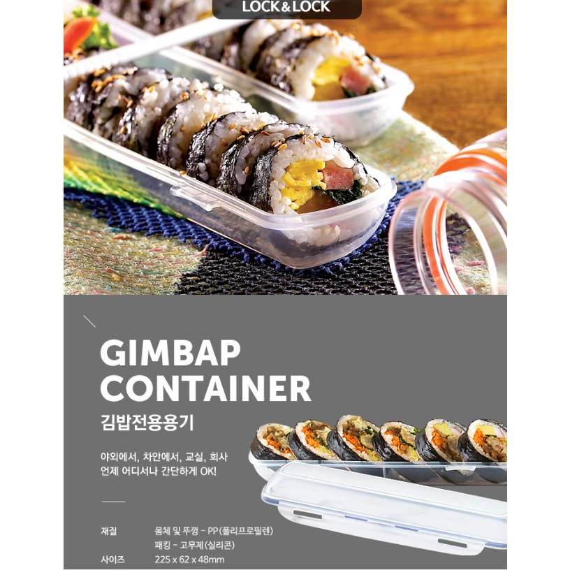 [LocknLock] Korean gimbap container BPA FREE สต็อกพร้อม / ส่งจากเกาหลี
