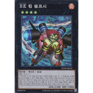 [DP28-KR036] YUGIOH "Battlin Boxer King Dempsey" Korean