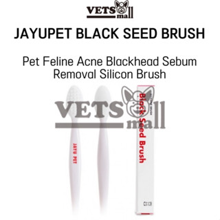 [JAYUPET] Jayupet Black Seed Brush สำหรับสัตว์เลี้ยง / Pet Feline Acne Blackhead เซบัมกำจัดสิวหัวดำ สำหรับสุนัขและแมว / Dog and Cat Blackhead และ Sebum Removal Silicone Brush