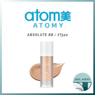 [ATOMY] Absolute BB / 3Type / สินค้าของแท้จากเกาหลี / ส่งเร็ว