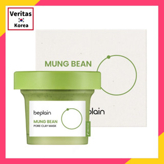 [August Olive Young Exclusive Plan] B-Plain Mung Bean Pore Clay Pack 120 มล.