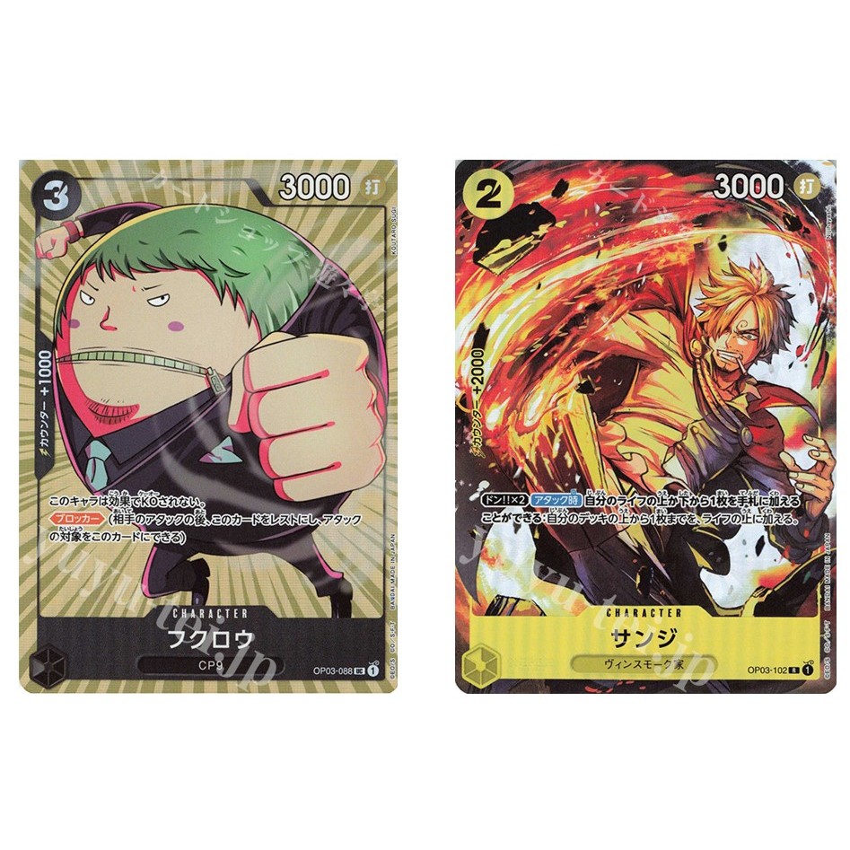 การ์ดเกมวันพีซญี่ปุ่น Owl OP03-088 UC / Sanji OP03-102 UC (Parallel) (BANDAI CARD GAMES Fest 23-24 E