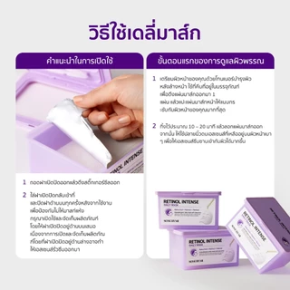 SOME BY MI Retinol Intense Daily Mask [มี 30 แผ่น], ผิวกระจก, มาสก์เตรียมผิว