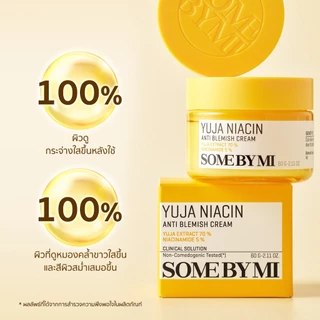 SOME BY MI Yuja Niacin Anti-Blemish Cream [60g], ลดรอยสิว, ครีมเพิ่มความชุ่มชื้น