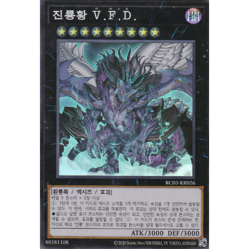 [RC03-KR026] YUGIOH "True King of All Calamities" Korean