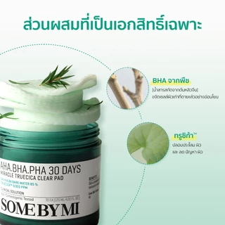 SOME BY MI AHA.BHA.PHA 30 Days Miracle Truecica Clear Pad [70ea,125ml], ช่วยผลัดเซลล์ผิวที่เสื่อมสภาพอย่างอ่อนโยน, ควบคุมความมันส่วนเกินเพื่อผิวสมดุล