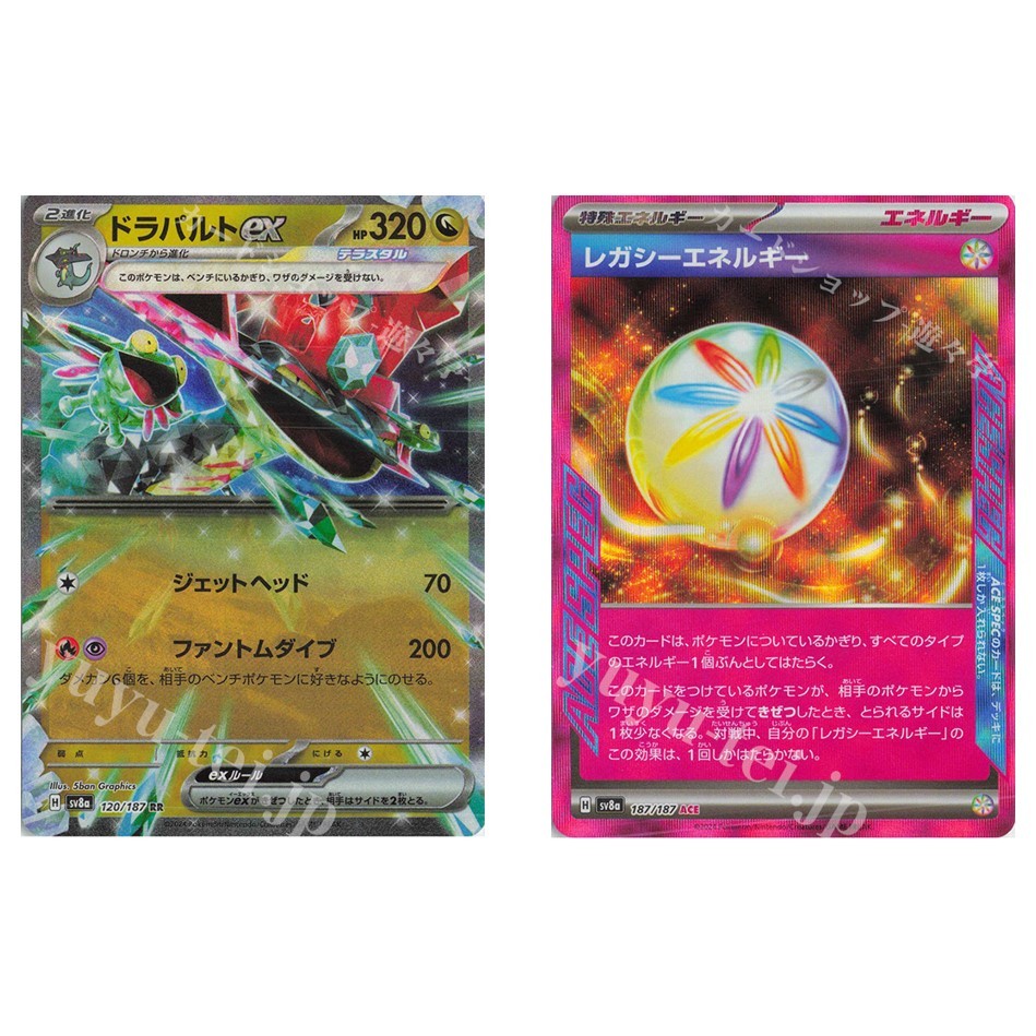 การ์ดโปเกมอนญี่ปุ่น Dragapult ex 120/187 / Legacy Energy 187/187 [SV8a] High Class Pack Terastar Fes