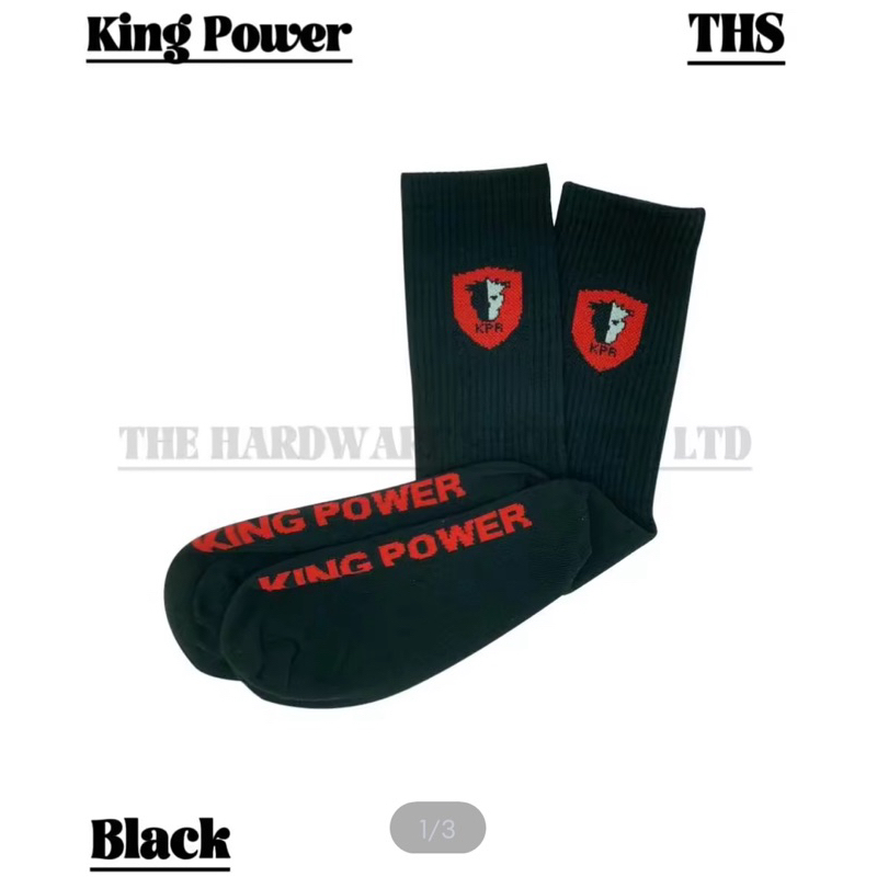 ถุงเท้า King Power (สีดํา)