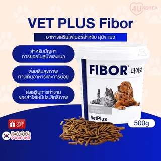 VET PLUS Fibor สําหรับสุนัขและแมว 500g / อาหารเสริมไฟเบอร์ / K-PET
