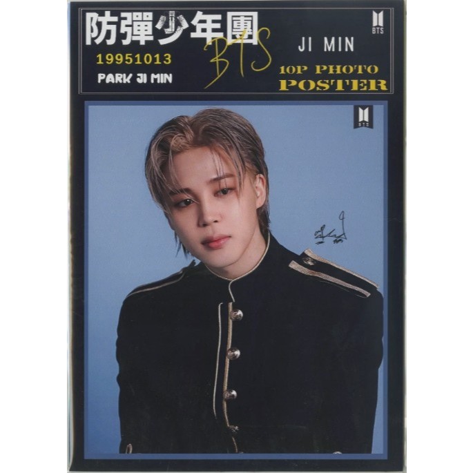 โปสเตอร์จีมิน BTS [10P Pack] (ขนาด A4) K-POP <2025.06>