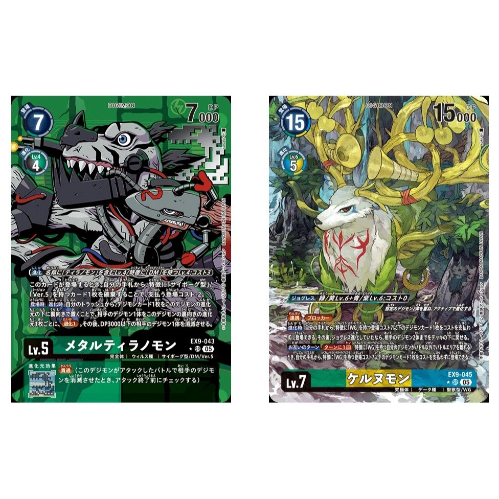 การ์ด Digimon ญี่ปุ่น Metal Tyrannomon EX9-103 P-SR/Kernumon EX9-045 P-SR[EX09] VERSUS MONSTERS