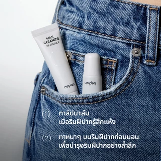 [วันหมดอายุน้อยกว่า 2 ปี/ส่งจากคลัง beplain] [2 ชิ้น] Beplain Milk Ceramide ลิปเอสเซนส์ 10g+10g | เพิ่มความชุ่มชื้นให้ริมฝีปาก สครับผิวล์ริมฝีปาก มีวิตามิน 10 ชนิด | MILK CERAMIDE LIP ESSENCE 10g 2ea