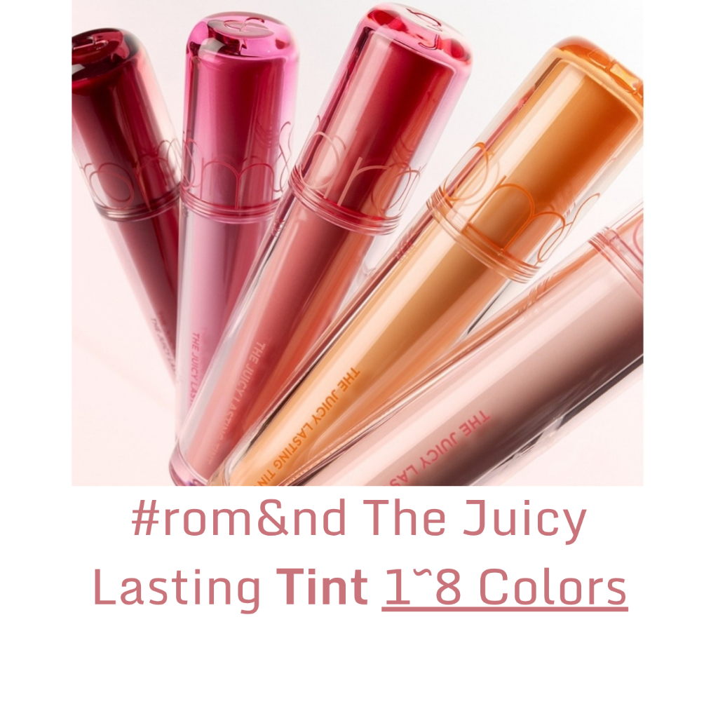 ROMAND Juicy Lasting Tint 3.5g สี 1 ถึง 8 ลิปทินท์เงา ลิปทินท์เกาหลี ยาวนาน ชุ่มชื้น สำหรับริมฝีปากแ