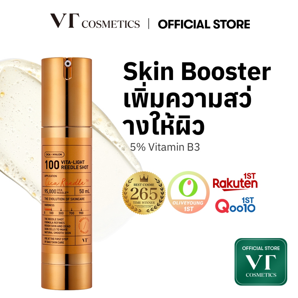 [VT] Vita-light REEDLE SHOT(รีเดิลช็อต) 100 50 มล. เซรั่มวิตามินซี, วิตามินบี3, วิตามินอี[Official Flagship]