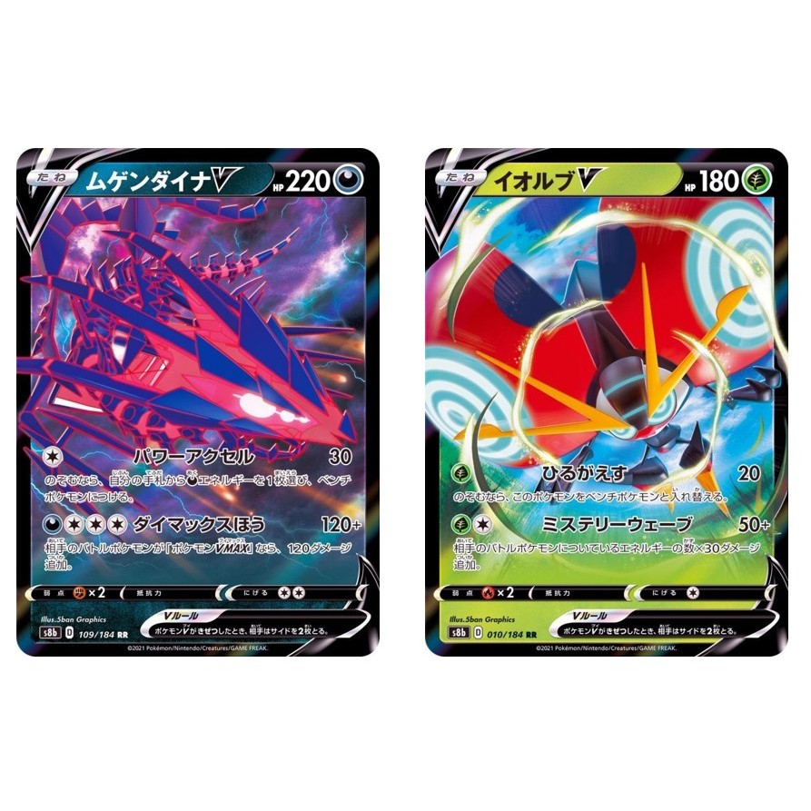 การ์ดโปเกมอนญี่ปุ่น Eternatus V 109/184 RR / Iorub V 010/184 RR [S8b] High Class Pack VMAX Climax