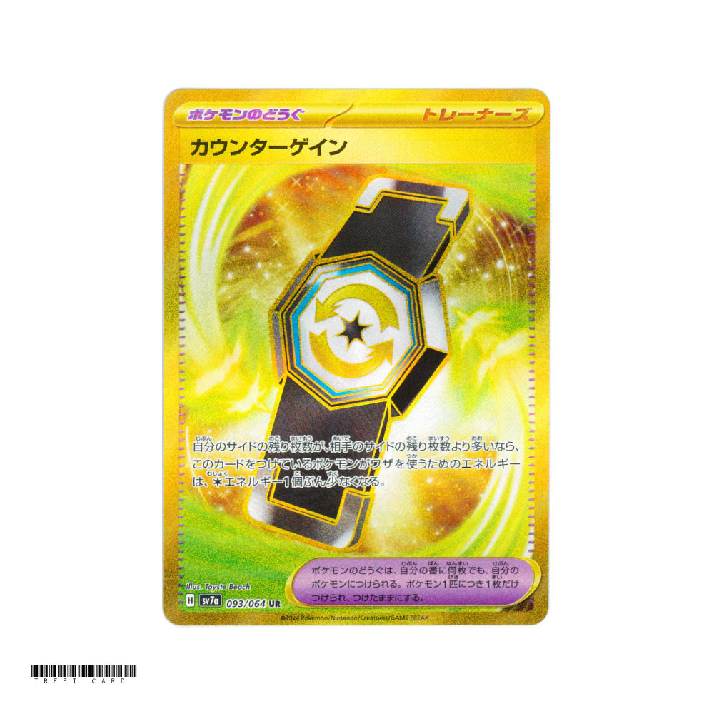 Counter Gain [SV7a] Paradise Dragona 093/064 UR การ์ดเกมโปเกมอน PTCG