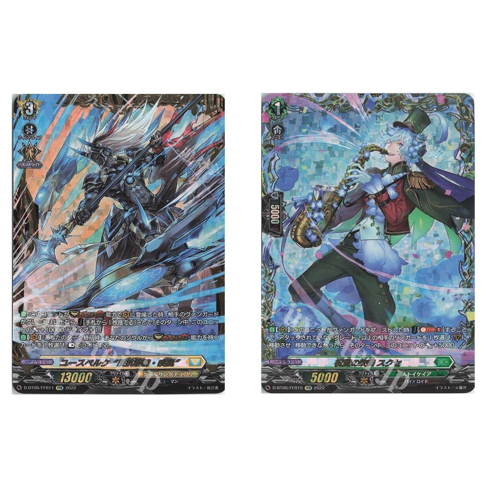 การ์ด JP Vanguard Yousberg"อัศวินมหัศจรรย์: Hayate"D-BT06/FFR11/เครื่องมือช่างลม D-BT06/FFR15(ปั๊มฟอ