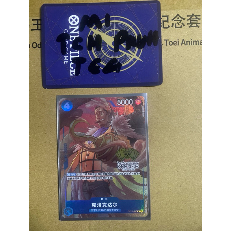 One PIECE CARD 2Anitary BOX BOA HANCOCK, BUAYA