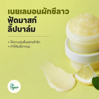 [SKINFOOD Official] ฟู้ดลิปมาส์ก / เลม่อน ดิล บัตเตอร์ , สตรอว์เบอร์รี ชูการ์, ฮันนี่ ชูการ์ / Food Lip Mask