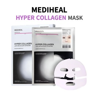 MEDIHEAL Hyper Collagen Ampoule Mask Pack | มาสก์หน้าเพื่อคว…